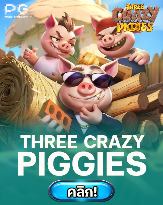 Three Crazy Piggies