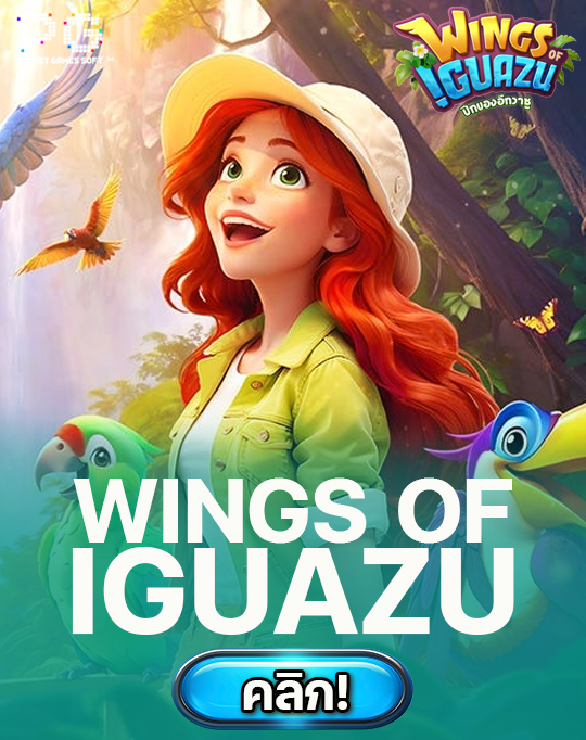 wings of iguaza