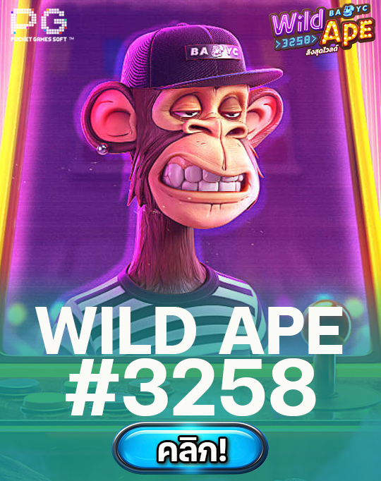 wild ape #3258