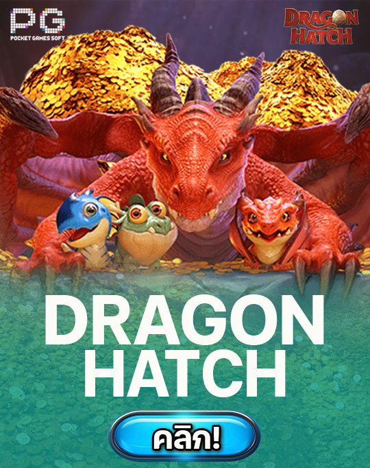 Dragon Hatch