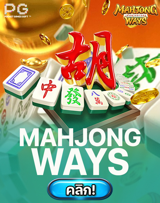 mahjong ways