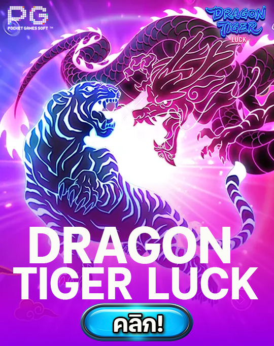 dragon tiger luck