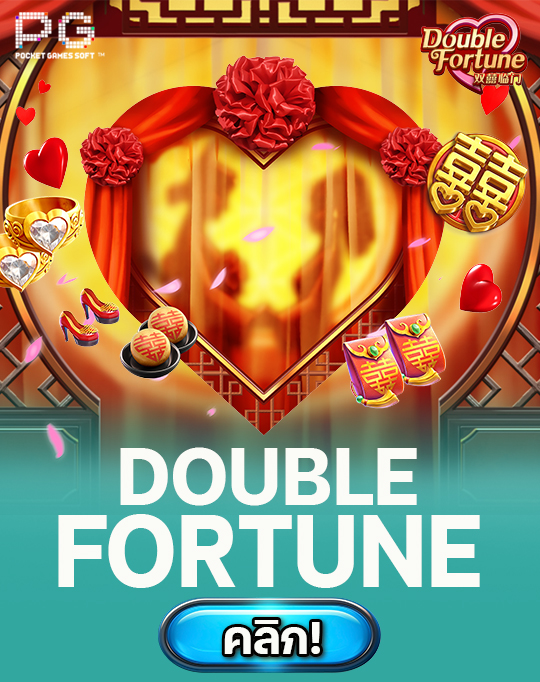 double fortune