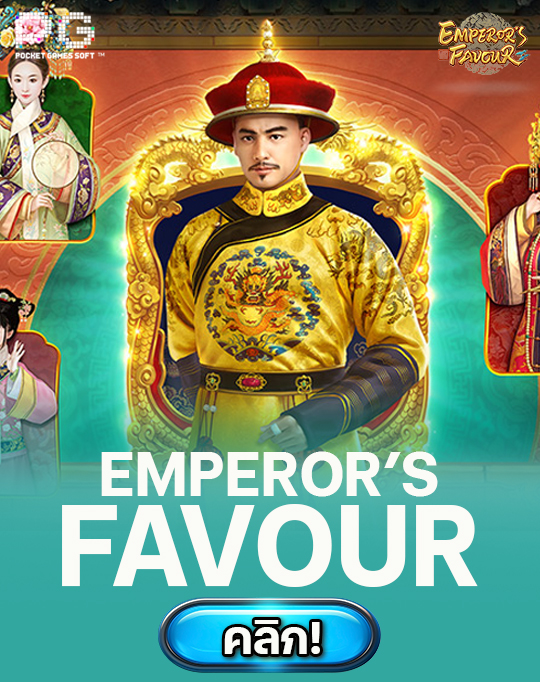 emperor's favour