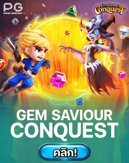 gem saviour conquest