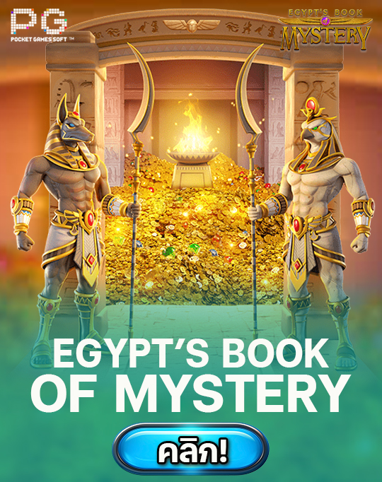 Egypt's book of mystery