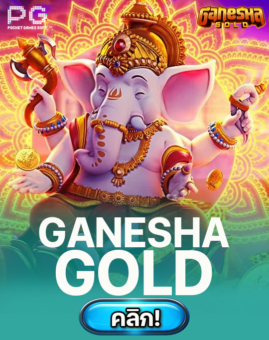 Ganesha Gold