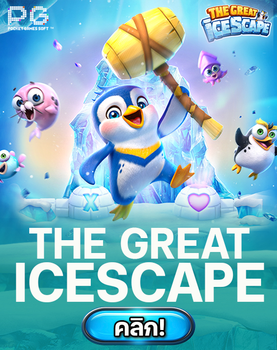 The great Icescape