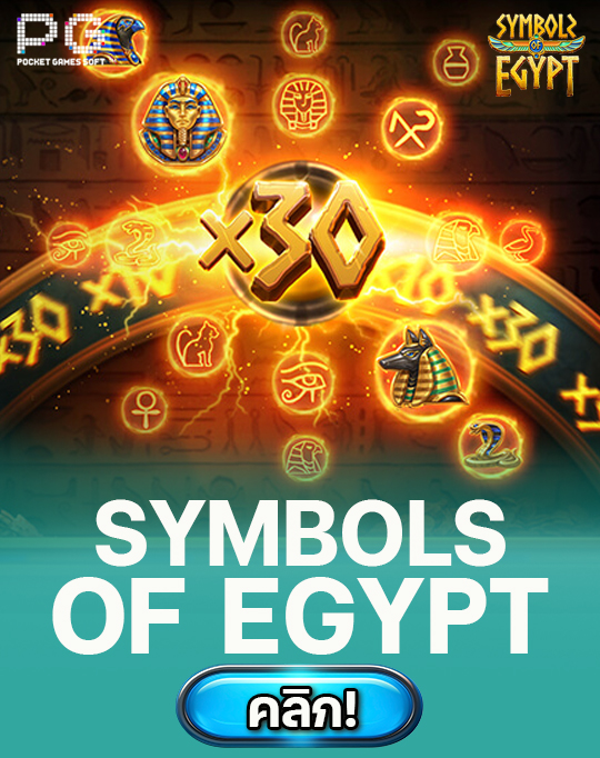 Symbols of egypt