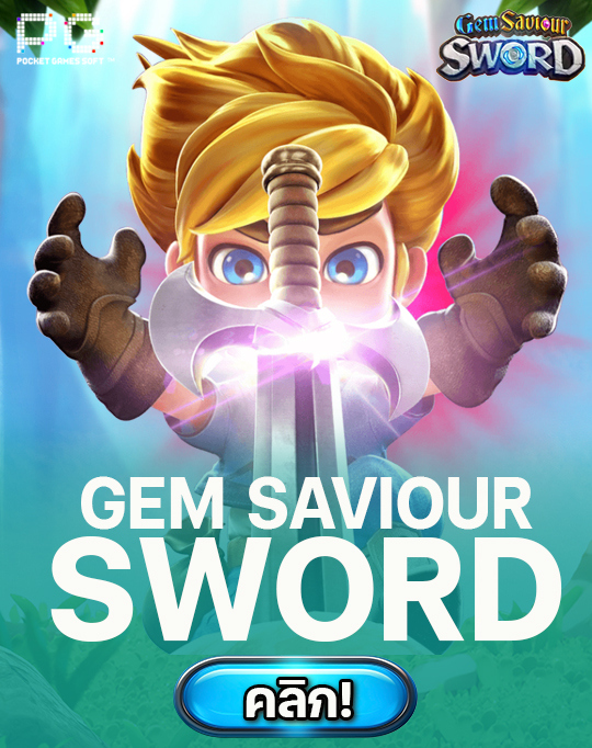 Gem Saviour Sword