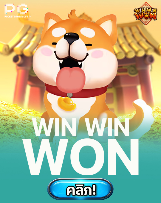 winwin won