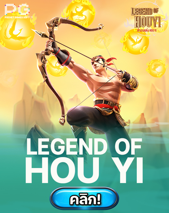 Legend of Hou Yi