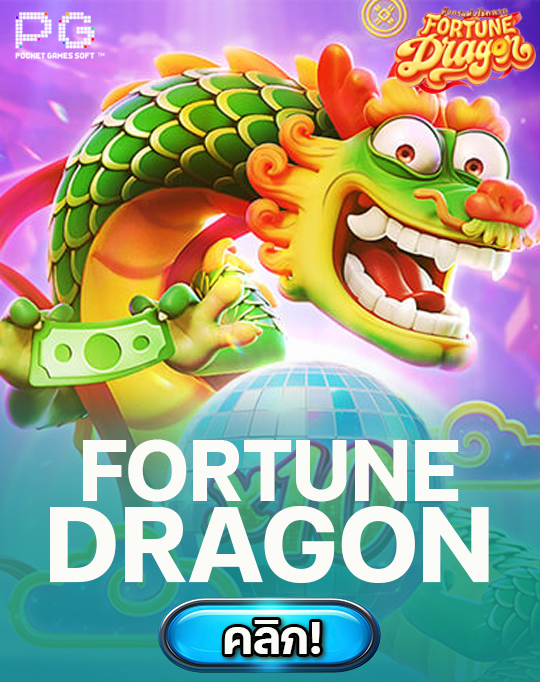 fortune dragon