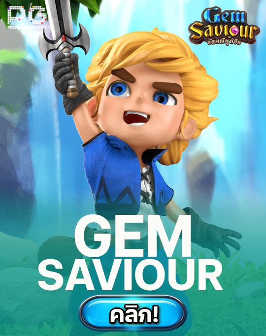 Gem saviour