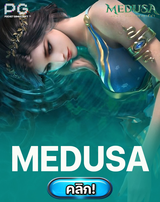 Medusa