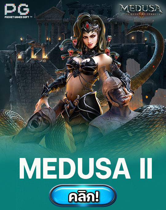 Medusa II