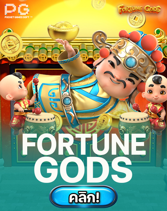 Fortune Gods