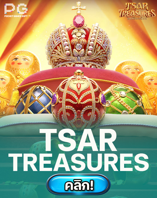 Tsar treasure