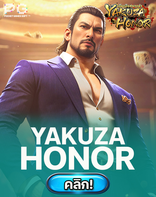 yakuza honor