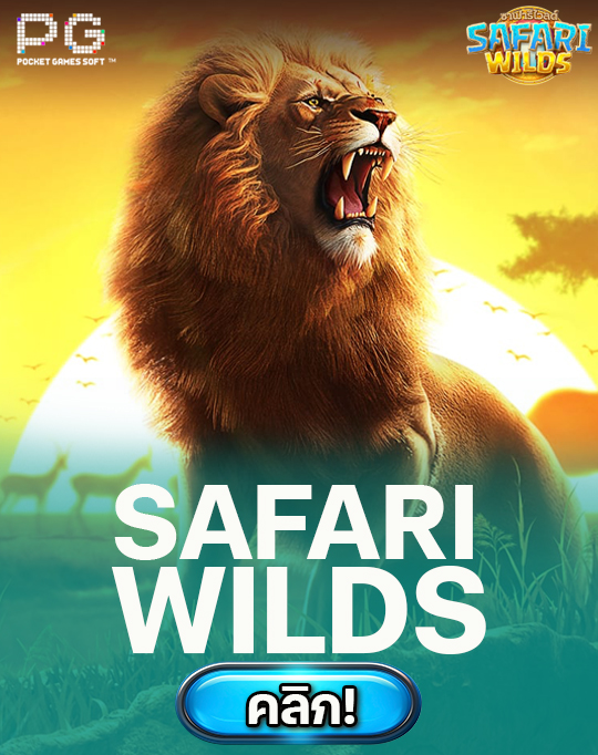 safari wilds