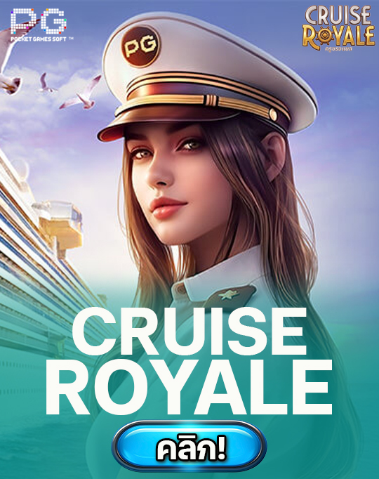cruise royale