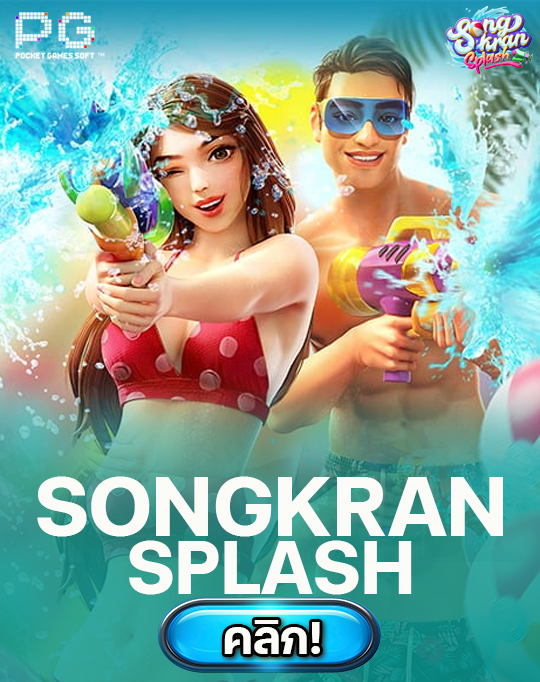 songkran splash