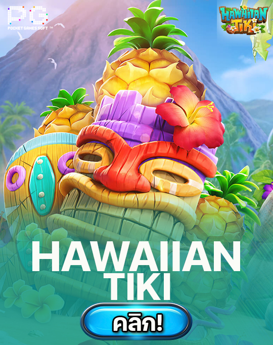 hawaiian tiki