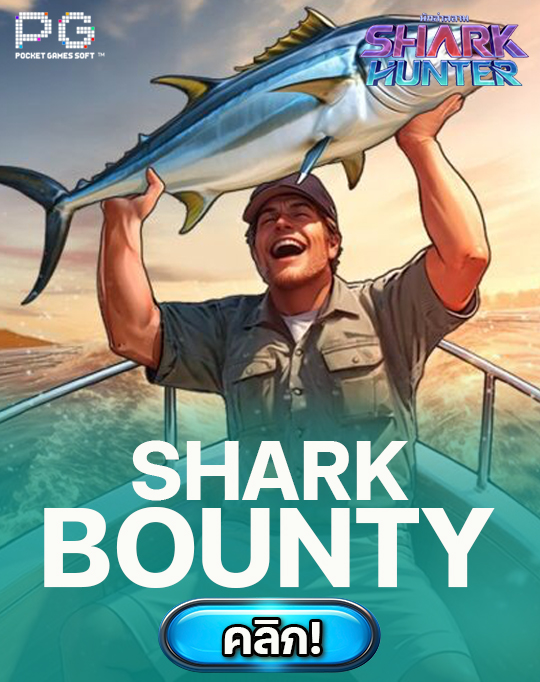 shark bounty