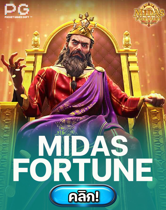 midas fortune