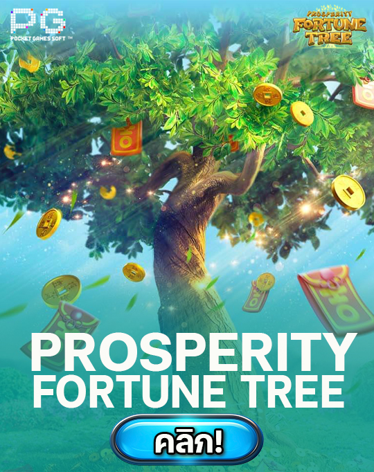 prosperity of fortune tree