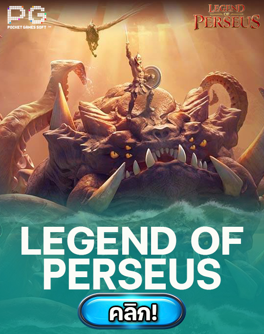 legend of perseus