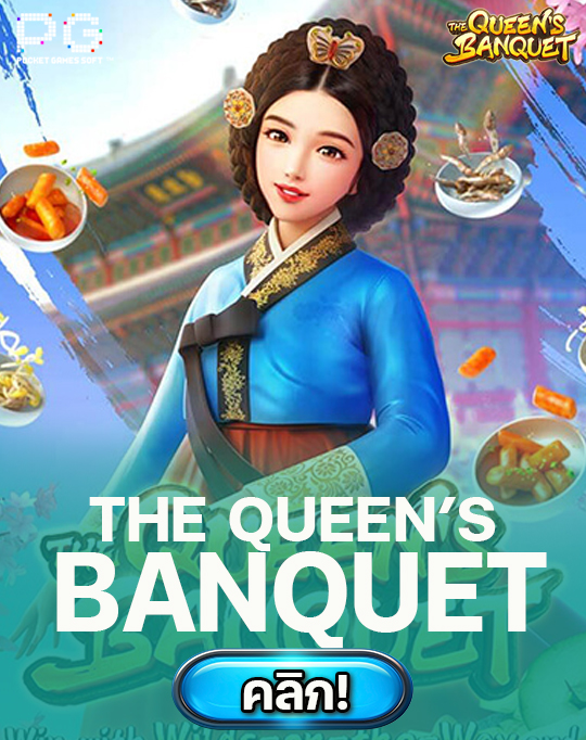 the queen banquet