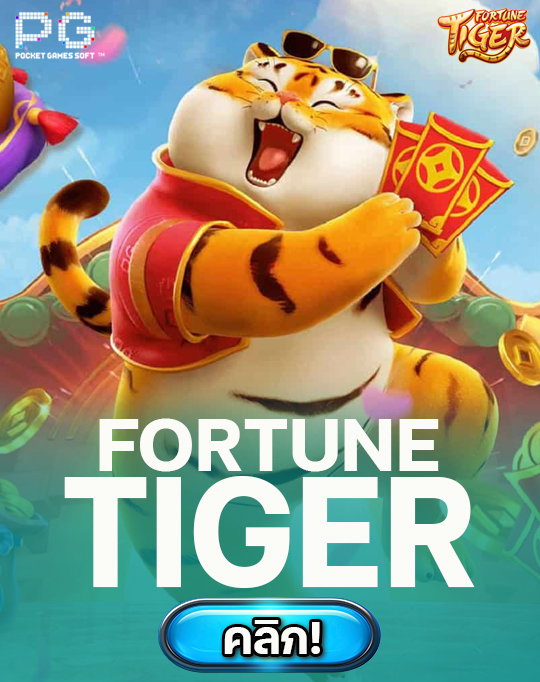 fortune tiger
