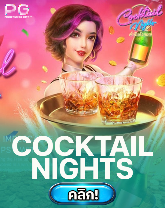 cocktail nights