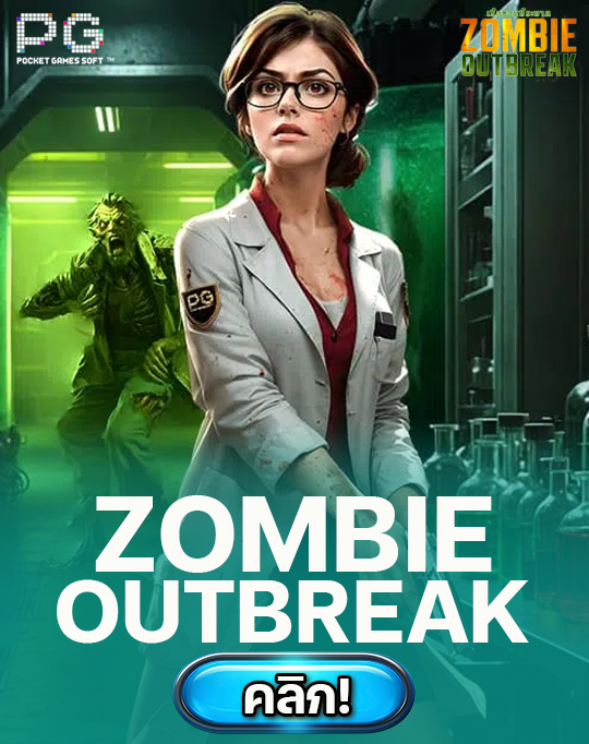 zombie outbreak