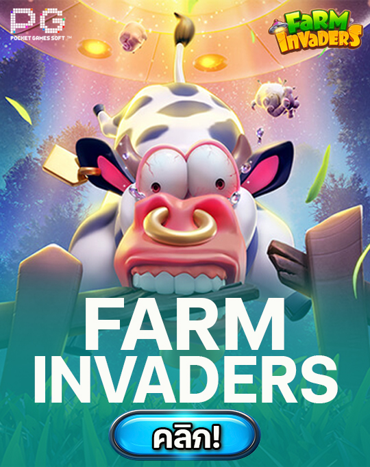 farm invaders