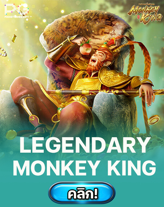 legendary monkey king