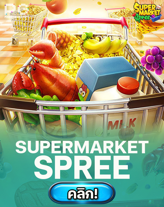 supermarket spree