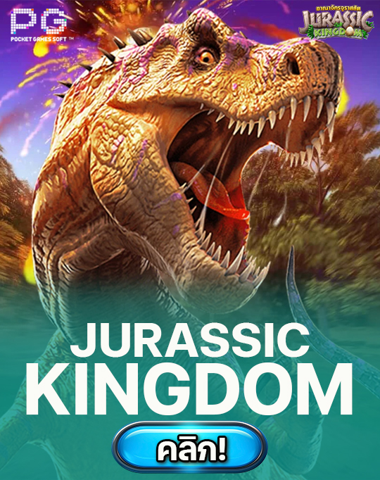 jurassic kingdom