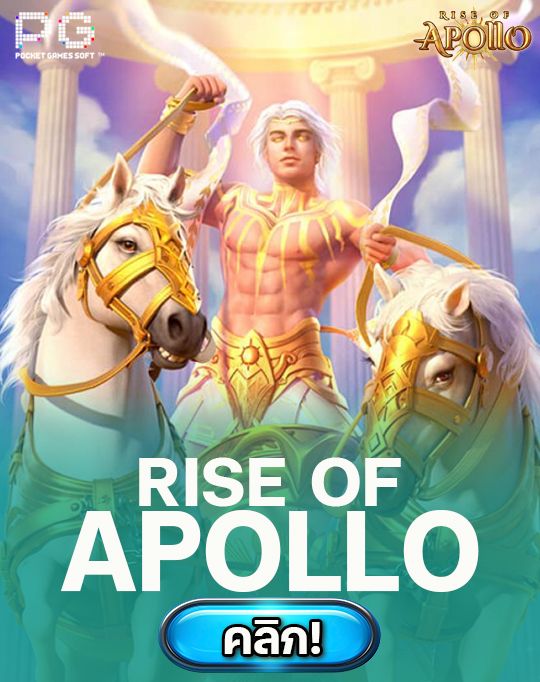 rise of apollo