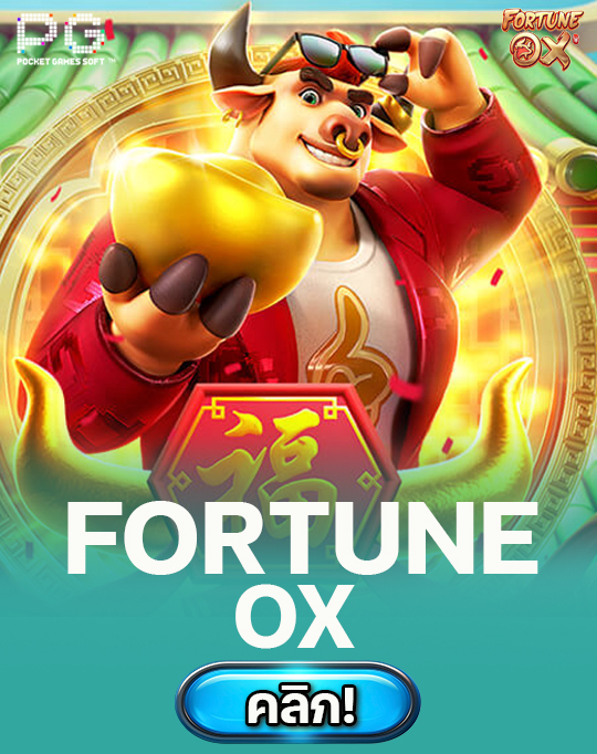 fortune ox