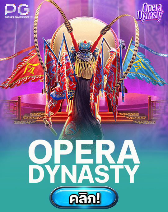 opera dynasty