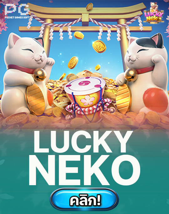 lucky neko