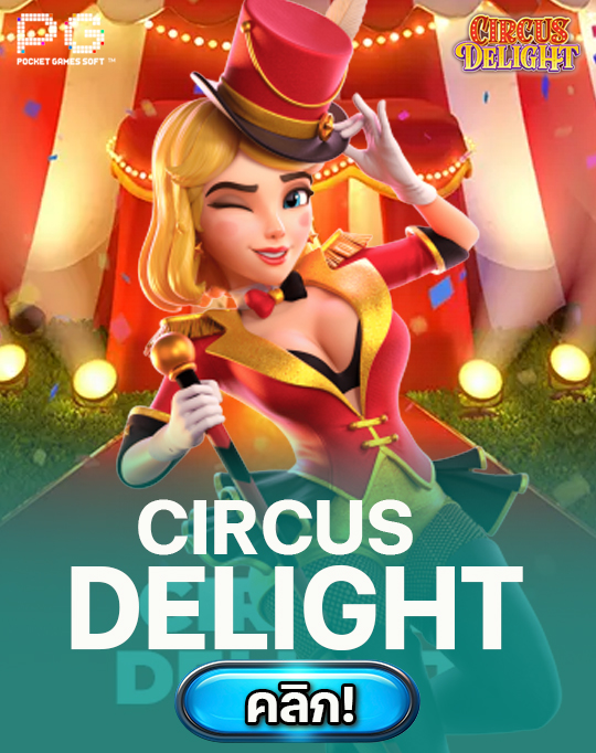 circus delight