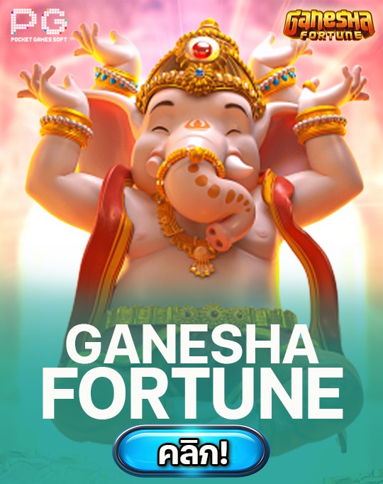 Ganesha Fortune