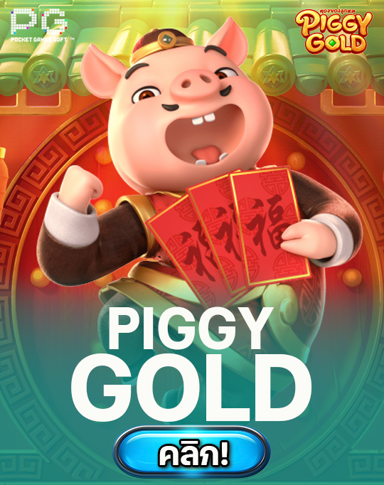 Piggy Gold
